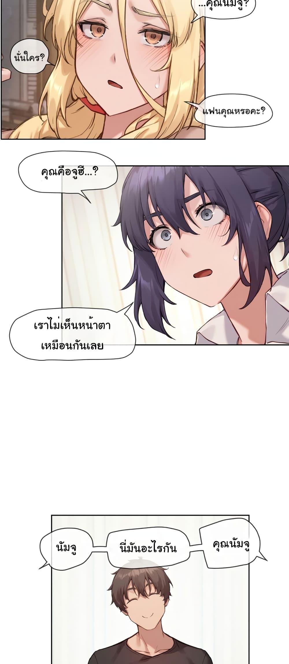 อ่านมังงะ Gacha Girl Next Door ตอนที่ 9/12.jpg