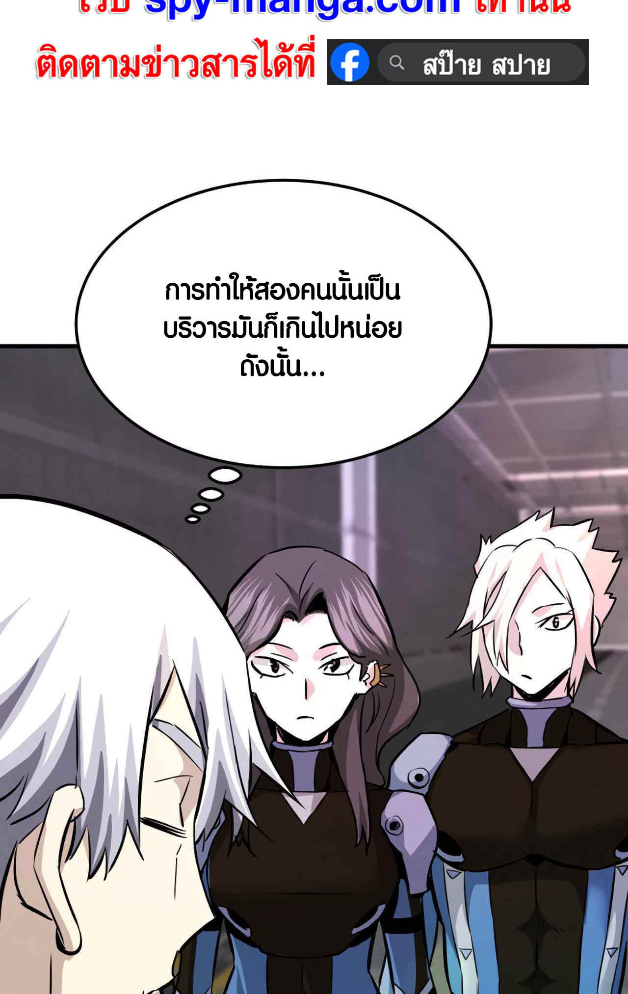 อ่านมังงะ Han Dae Sung That Returned From Hell ตอนที่ 92/13.jpg