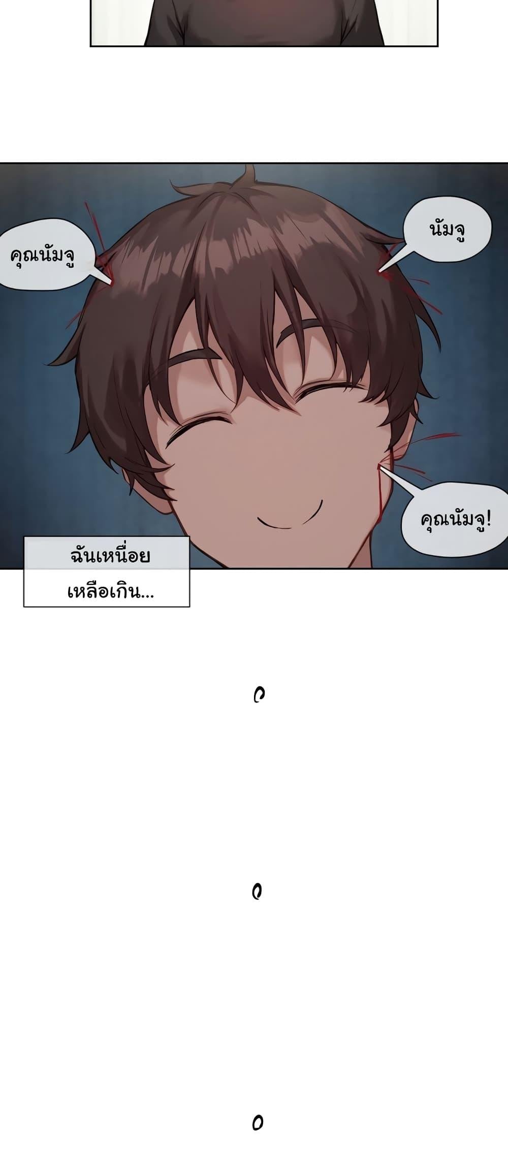 อ่านมังงะ Gacha Girl Next Door ตอนที่ 9/13.jpg