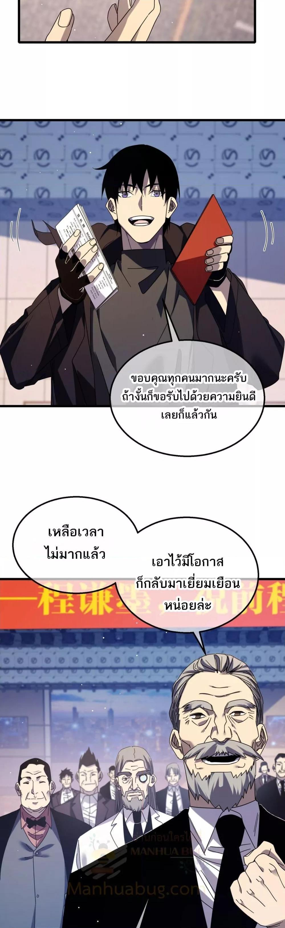 อ่านมังงะ My Passive Skills Are Invincible ตอนที่ 34/14.jpg