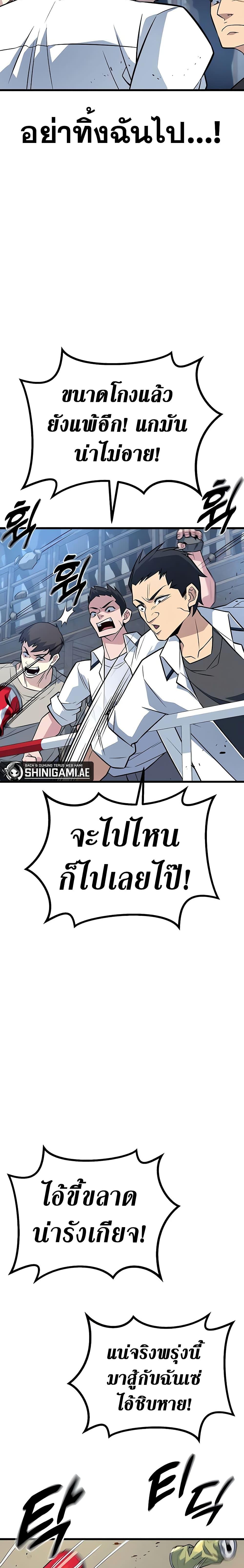 อ่านมังงะ King of Violence ตอนที่ 15/14.jpg