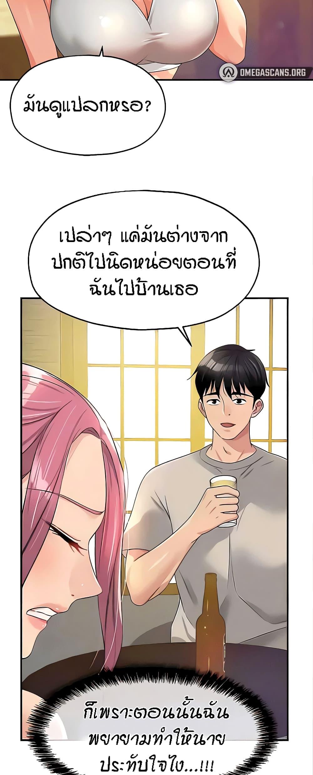 อ่านมังงะ Glory Hole ตอนที่ 72/15.jpg