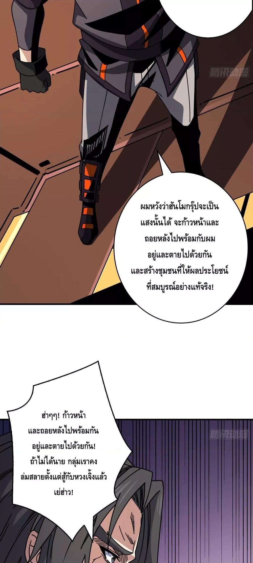 อ่านมังงะ King Account at the Start ตอนที่ 265/15.jpg