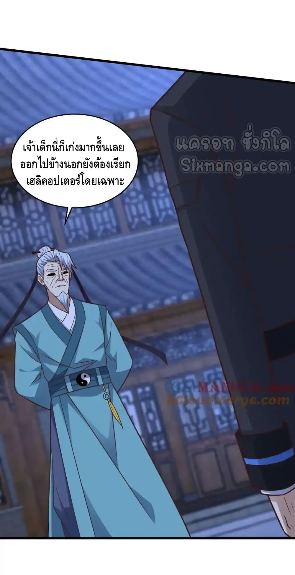 อ่านมังงะ High Energy Strikes ตอนที่ 332/15.jpg