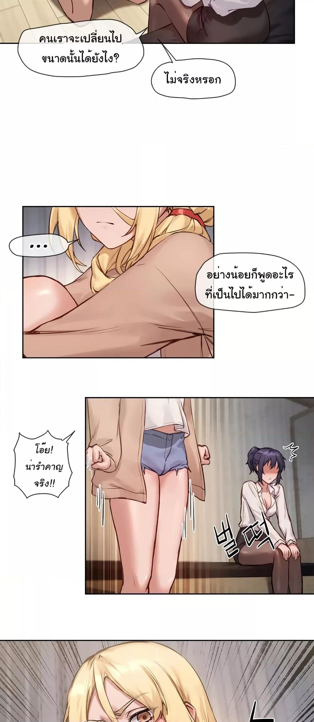 อ่านมังงะ Gacha Girl Next Door ตอนที่ 9/16.jpg