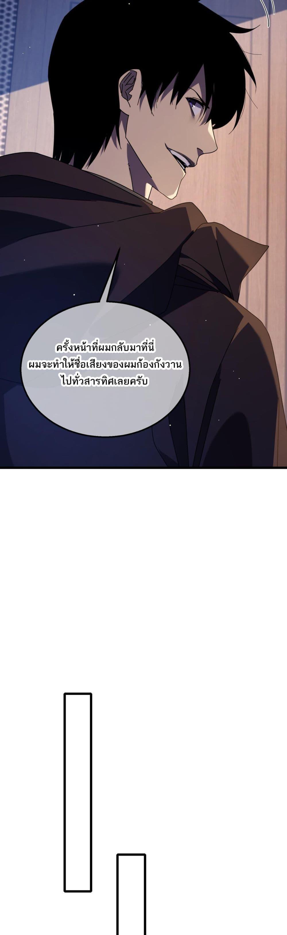 อ่านมังงะ My Passive Skills Are Invincible ตอนที่ 34/16.jpg