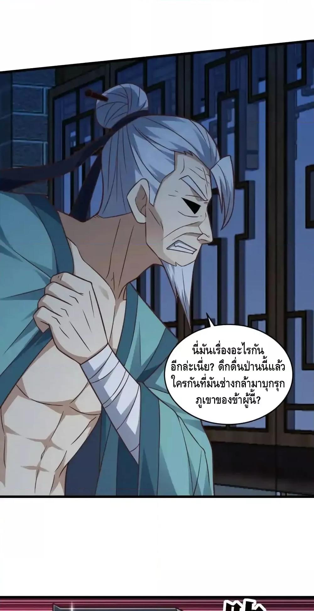 อ่านมังงะ High Energy Strikes ตอนที่ 332/1.jpg