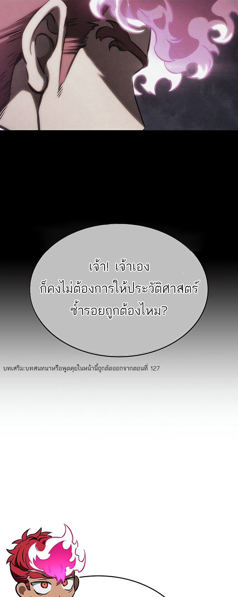 อ่านมังงะ The World After The End ตอนที่ 136/18.jpg