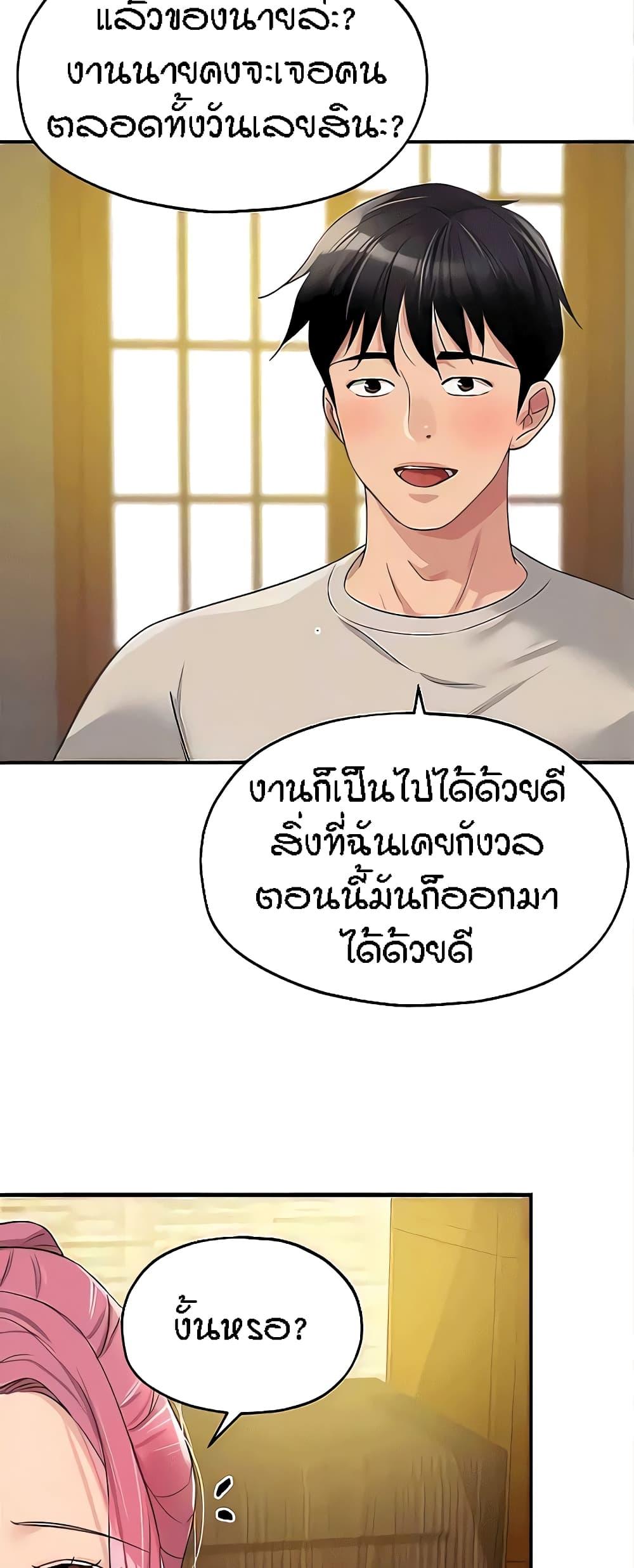 อ่านมังงะ Glory Hole ตอนที่ 72/18.jpg