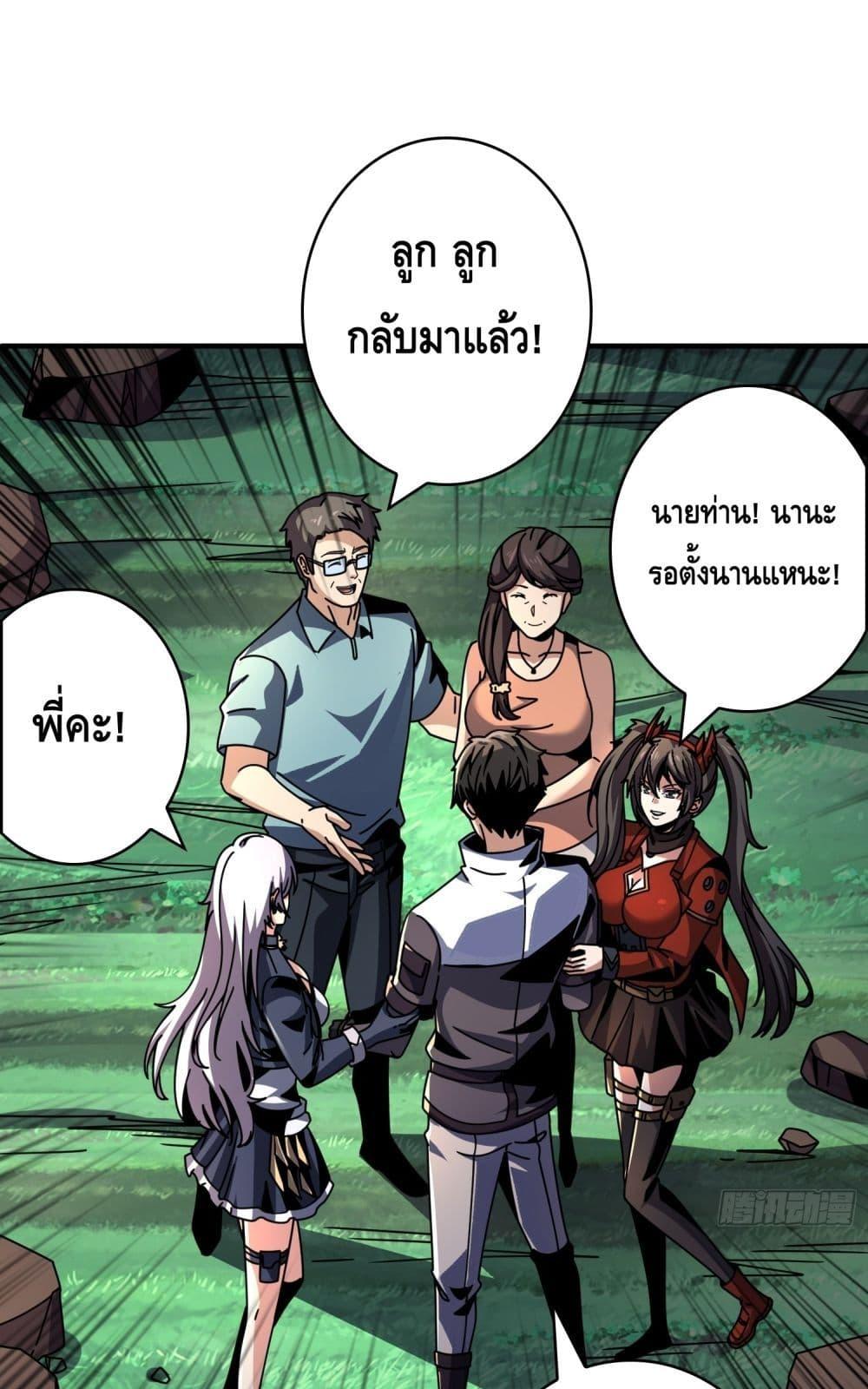 อ่านมังงะ King Account at the Start ตอนที่ 266/1.jpg