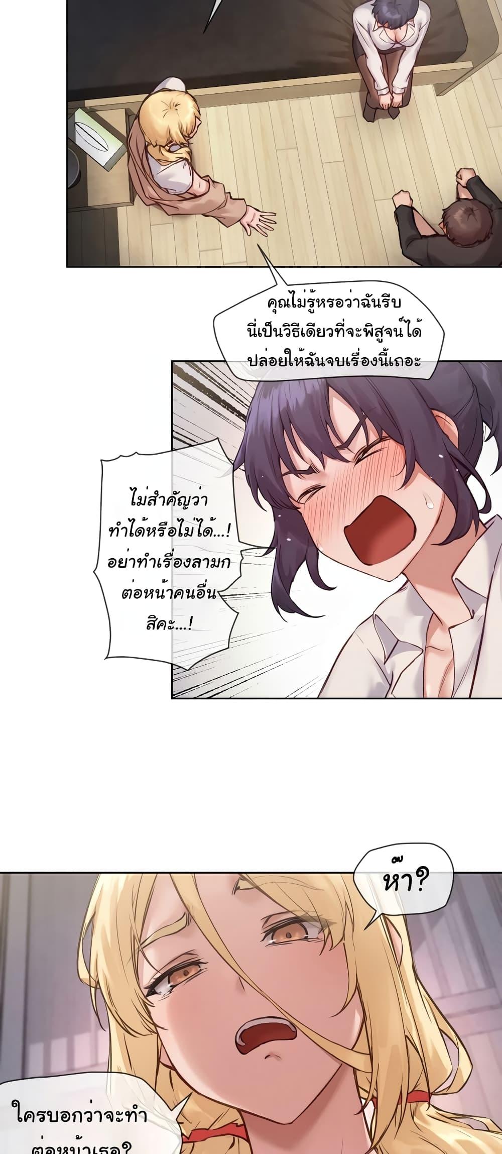 อ่านมังงะ Gacha Girl Next Door ตอนที่ 9/19.jpg