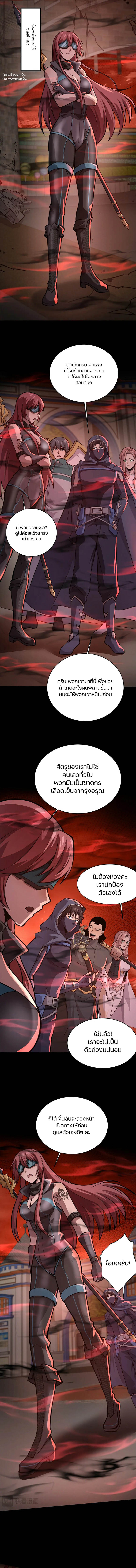 อ่านมังงะ SSS-Rank Lone Summoner ตอนที่ 102/1.jpg