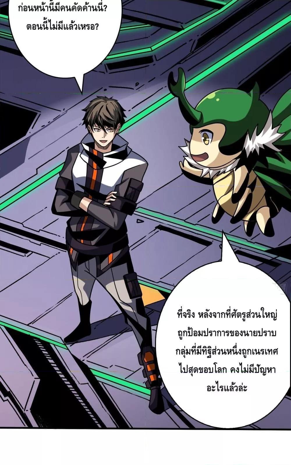 อ่านมังงะ King Account at the Start ตอนที่ 266/20.jpg