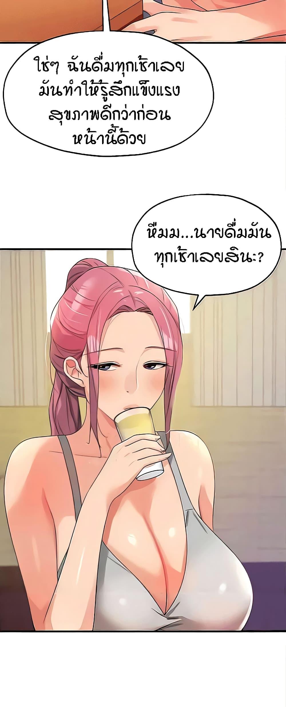 อ่านมังงะ Glory Hole ตอนที่ 72/20.jpg