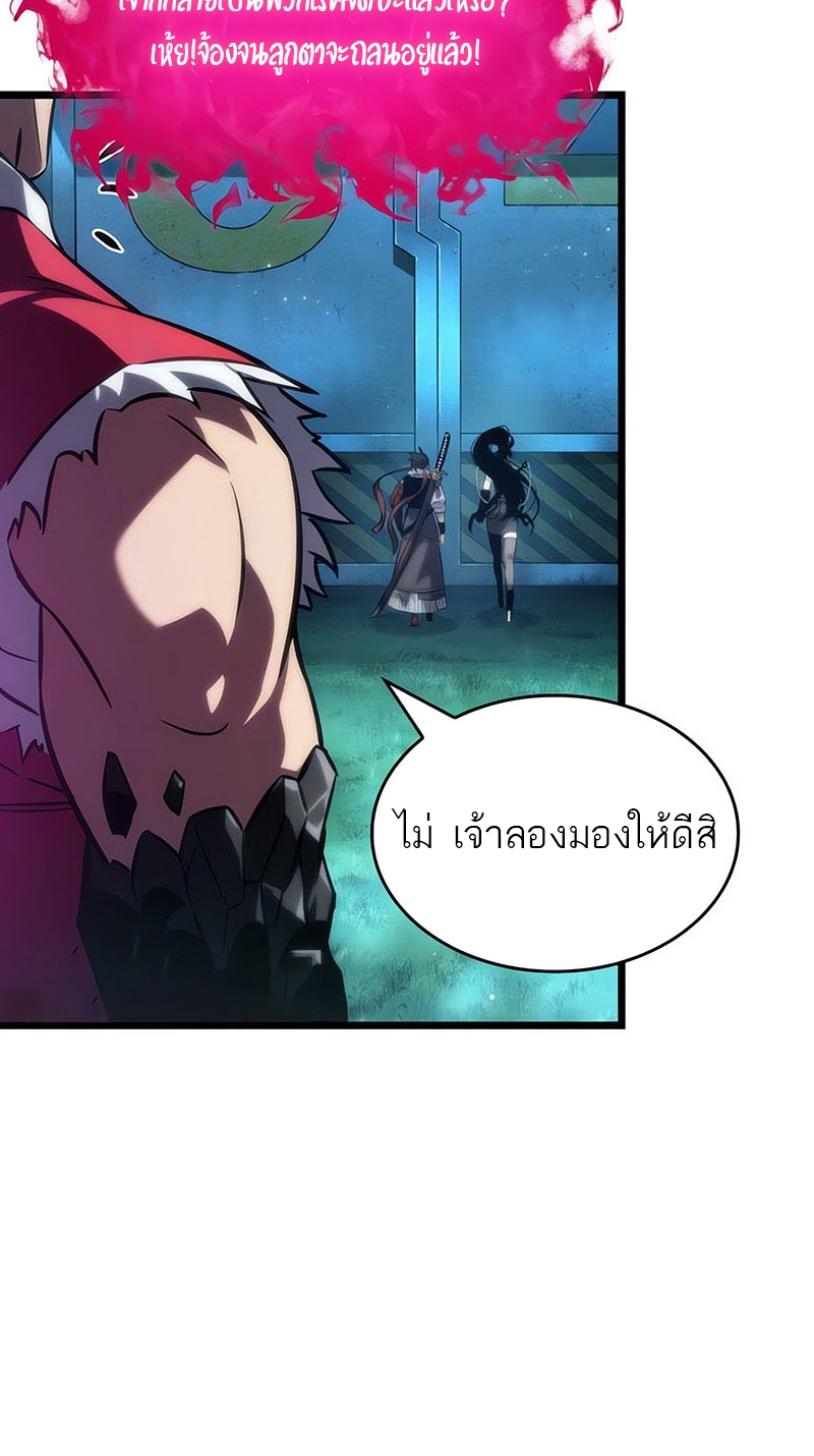 อ่านมังงะ The World After The End ตอนที่ 136/20.jpg