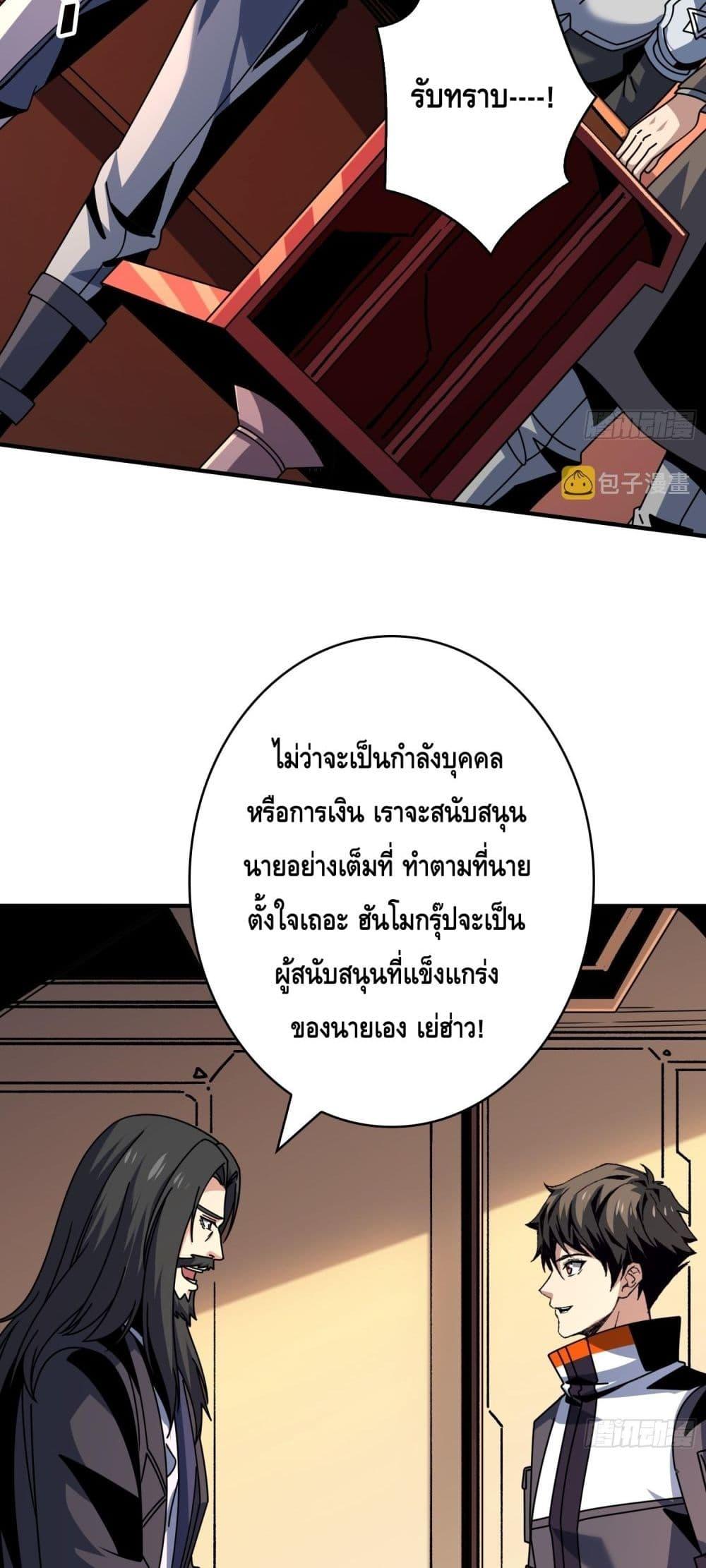 อ่านมังงะ King Account at the Start ตอนที่ 265/20.jpg