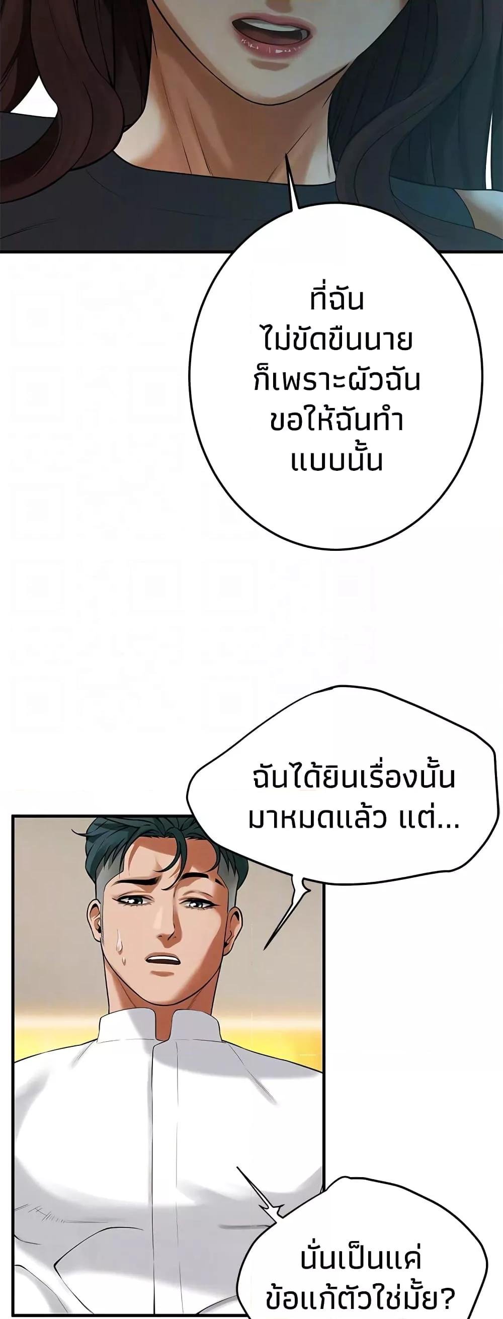 อ่านมังงะ Bastard ตอนที่ 41/21.jpg