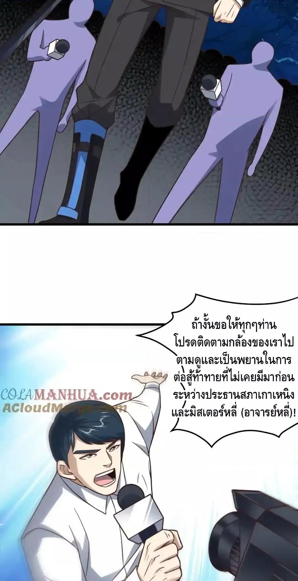 อ่านมังงะ High Energy Strikes ตอนที่ 332/21.jpg