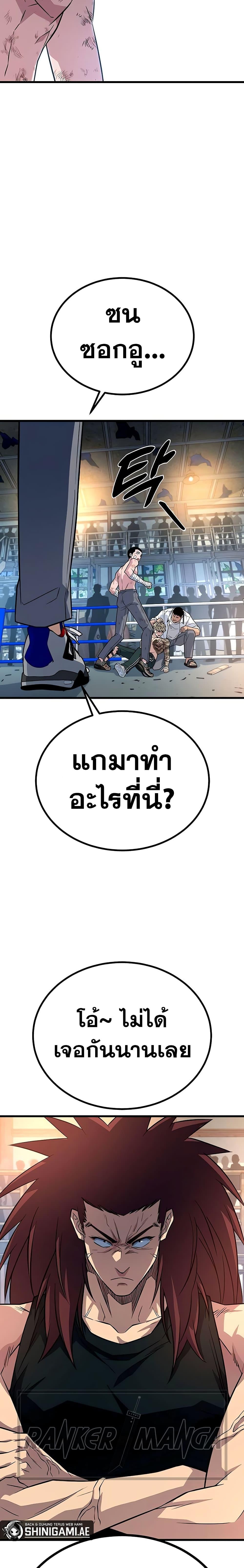 อ่านมังงะ King of Violence ตอนที่ 15/21.jpg