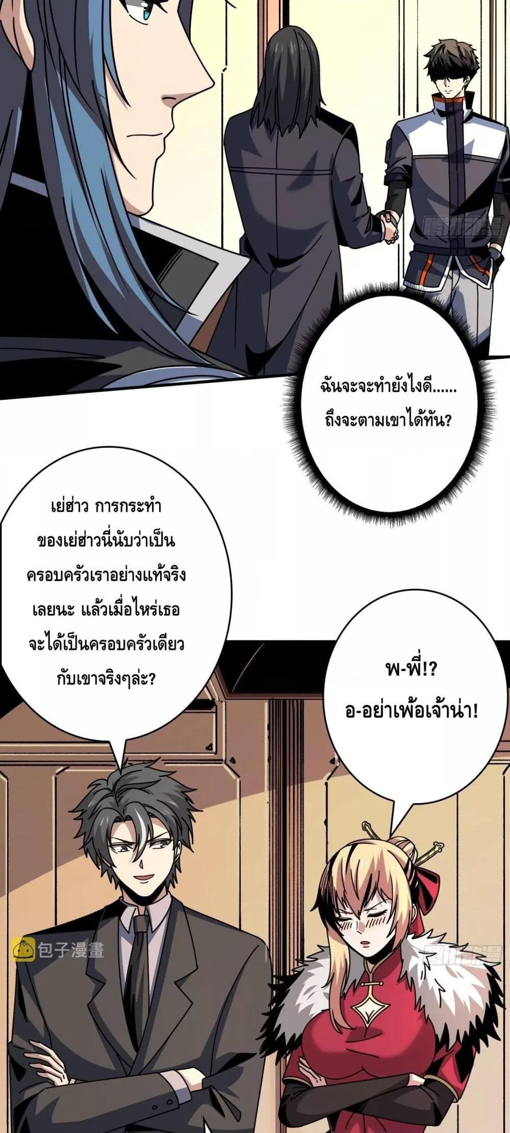 อ่านมังงะ King Account at the Start ตอนที่ 265/22.jpg