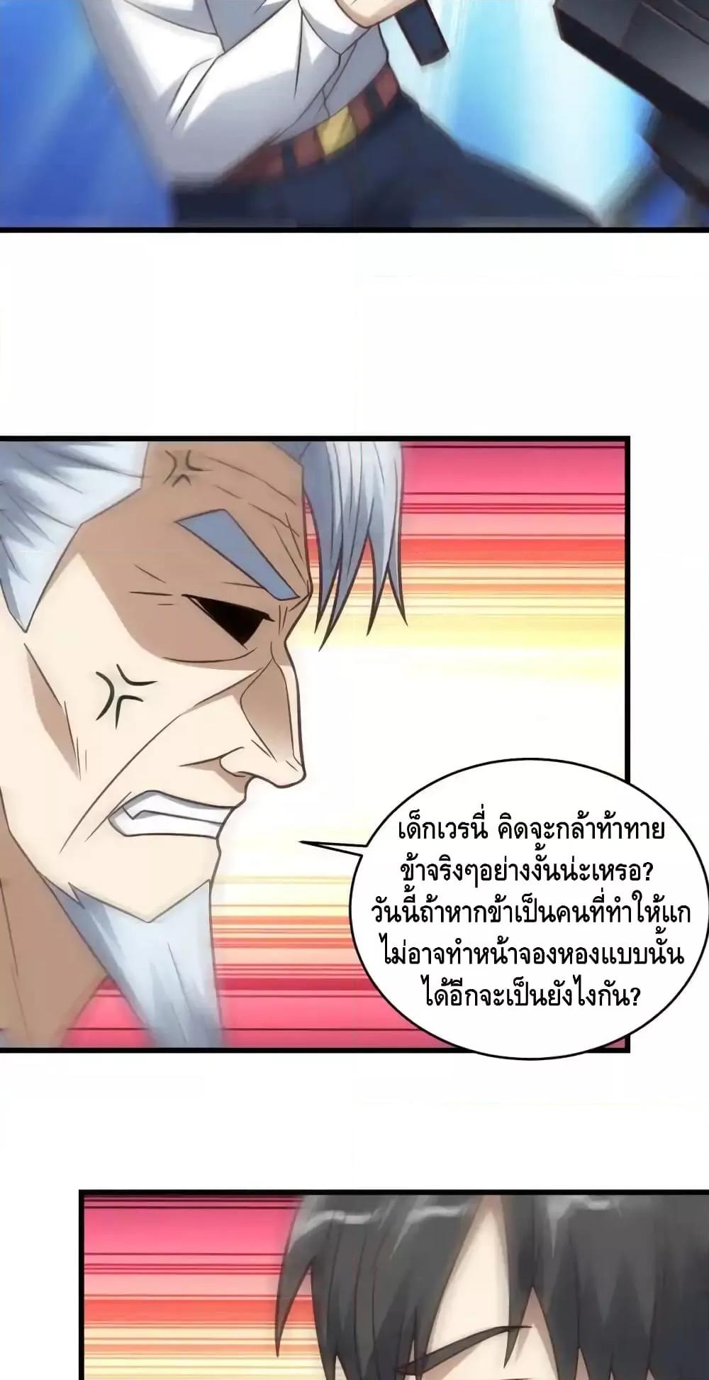 อ่านมังงะ High Energy Strikes ตอนที่ 332/22.jpg