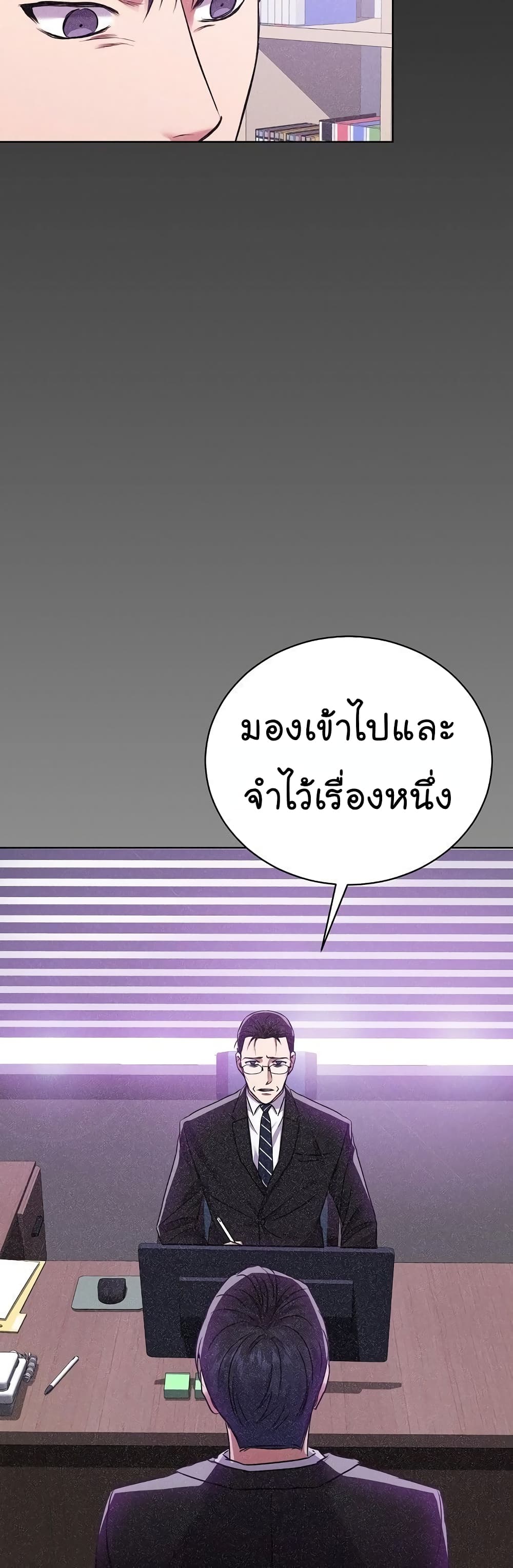 อ่านมังงะ The Bastard of National Tax Service ตอนที่ 10/22.jpg