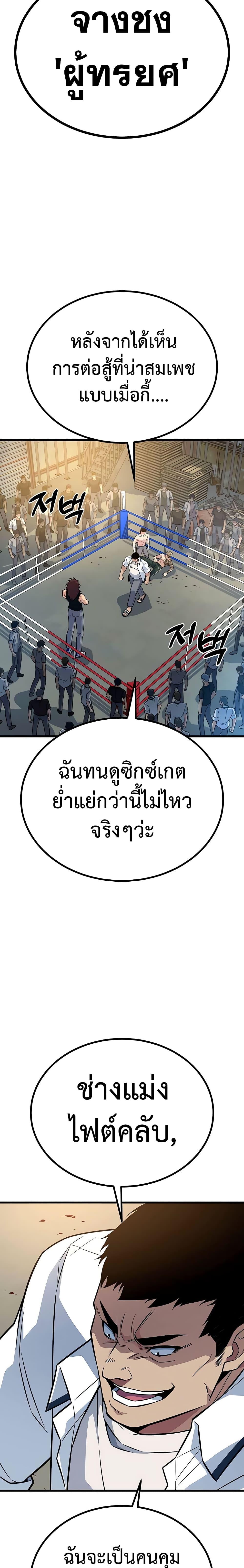 อ่านมังงะ King of Violence ตอนที่ 15/22.jpg