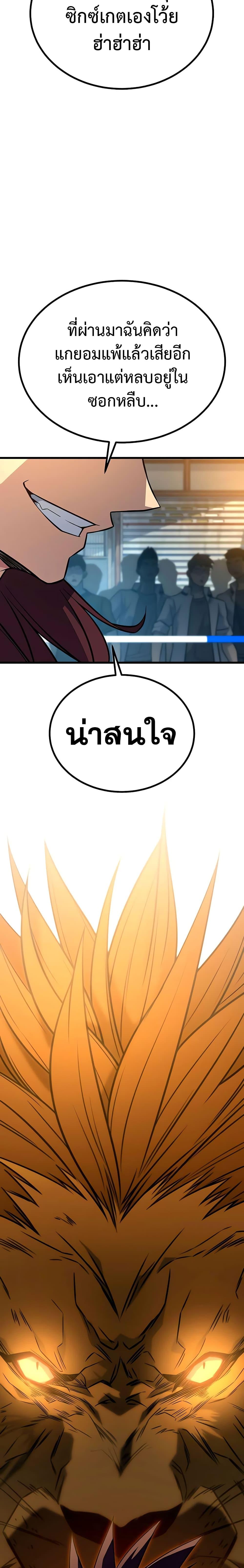 อ่านมังงะ King of Violence ตอนที่ 15/23.jpg