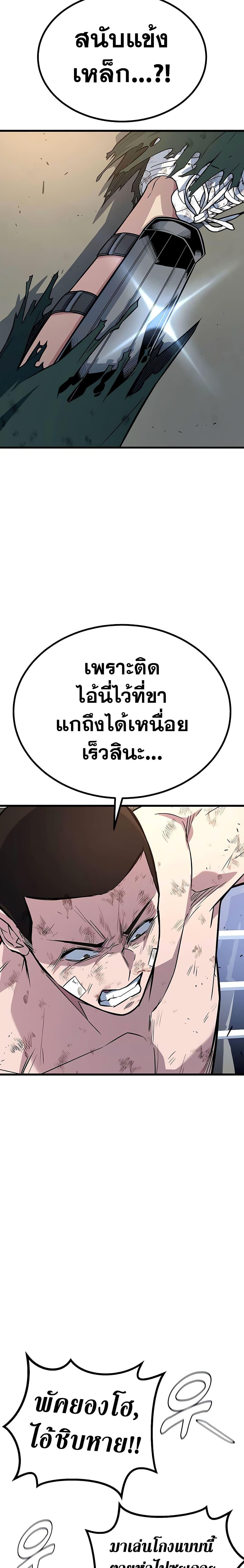 อ่านมังงะ King of Violence ตอนที่ 15/2.jpg