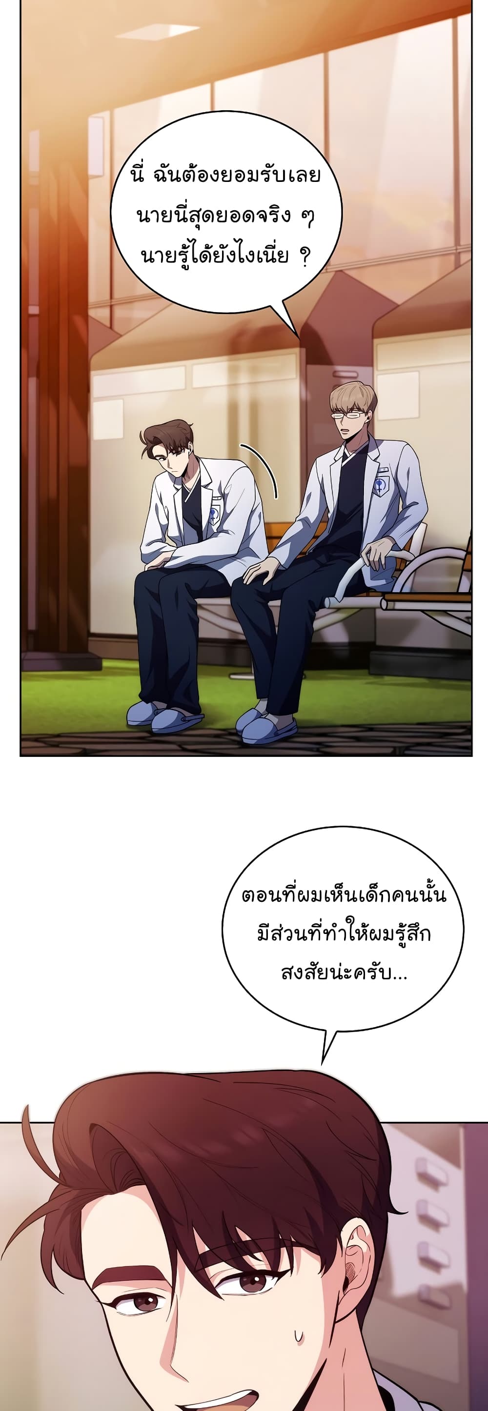 อ่านมังงะ Level Up Doctor ตอนที่ 38/24.jpg