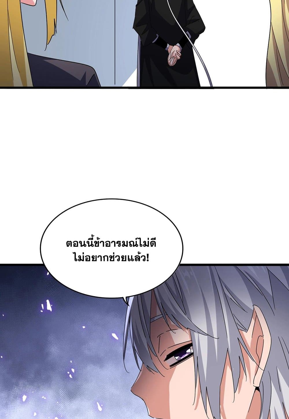 อ่านมังงะ Magic Emperor ตอนที่ 573/25.jpg