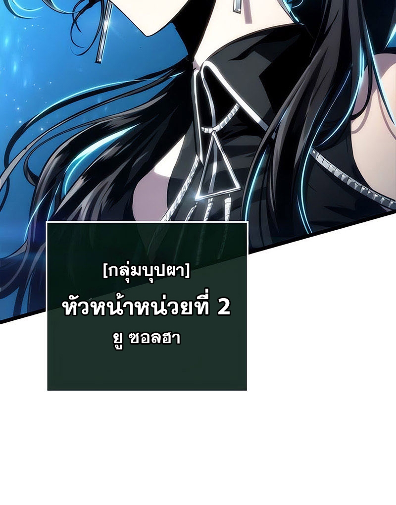 อ่านมังงะ The World After The End ตอนที่ 136/25.jpg