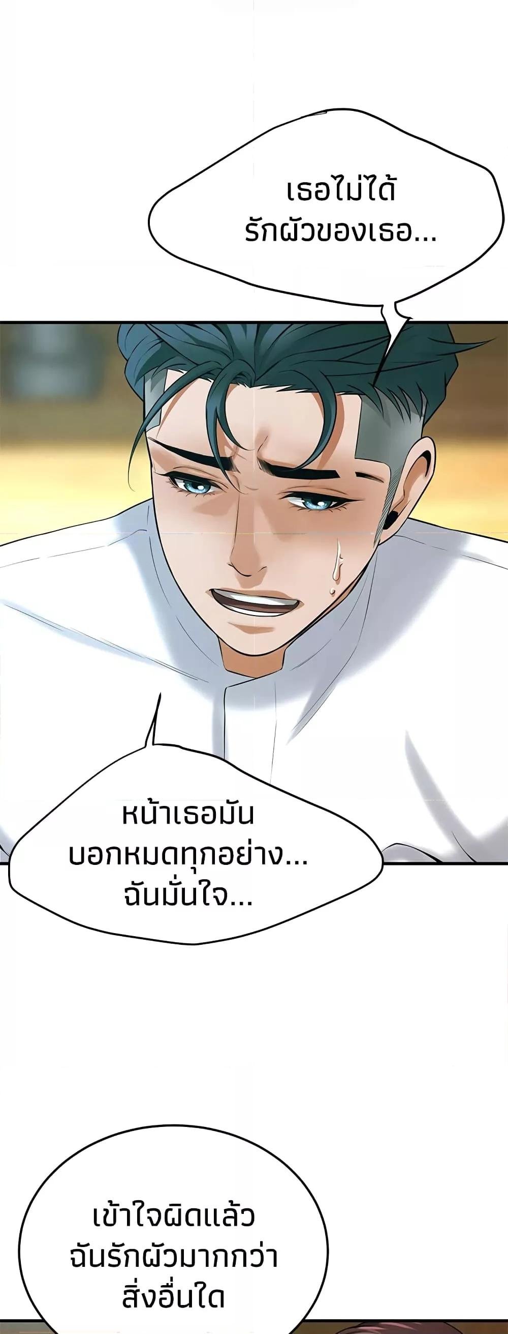 อ่านมังงะ Bastard ตอนที่ 41/25.jpg