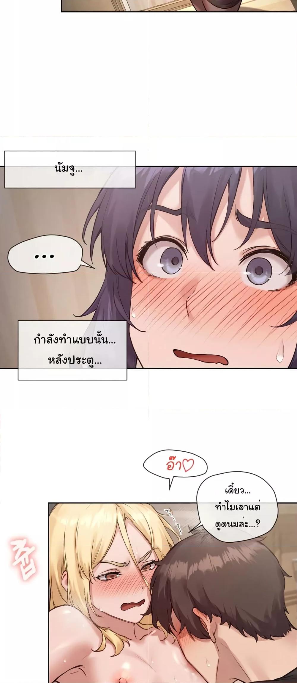 อ่านมังงะ Gacha Girl Next Door ตอนที่ 9/26.jpg