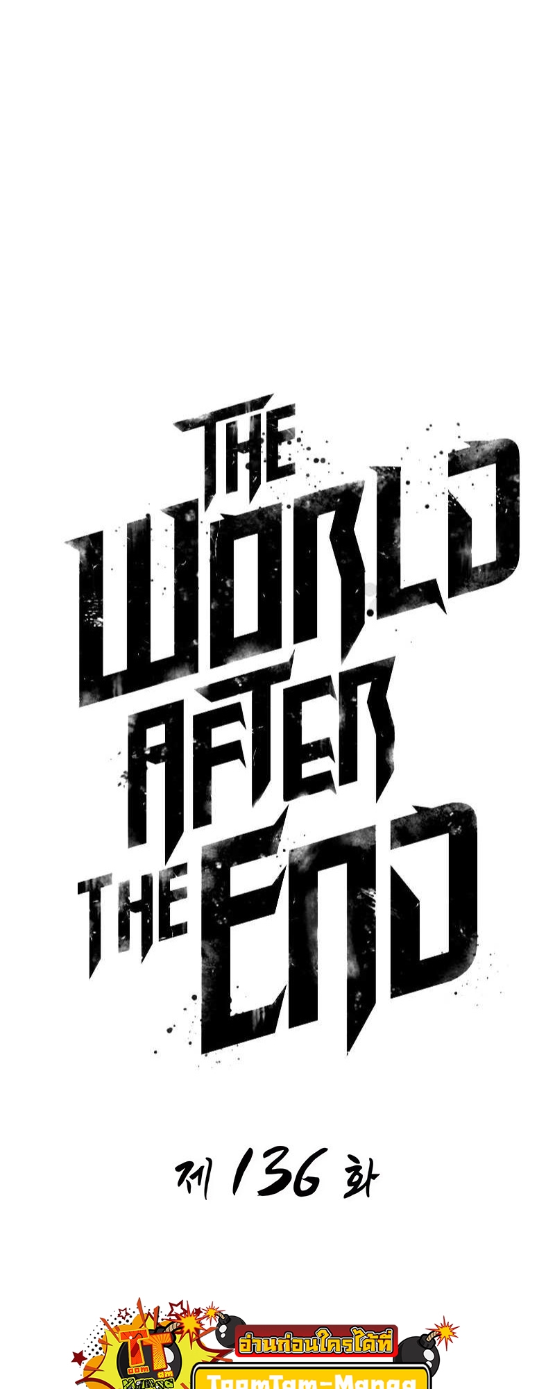 อ่านมังงะ The World After The End ตอนที่ 136/27.jpg