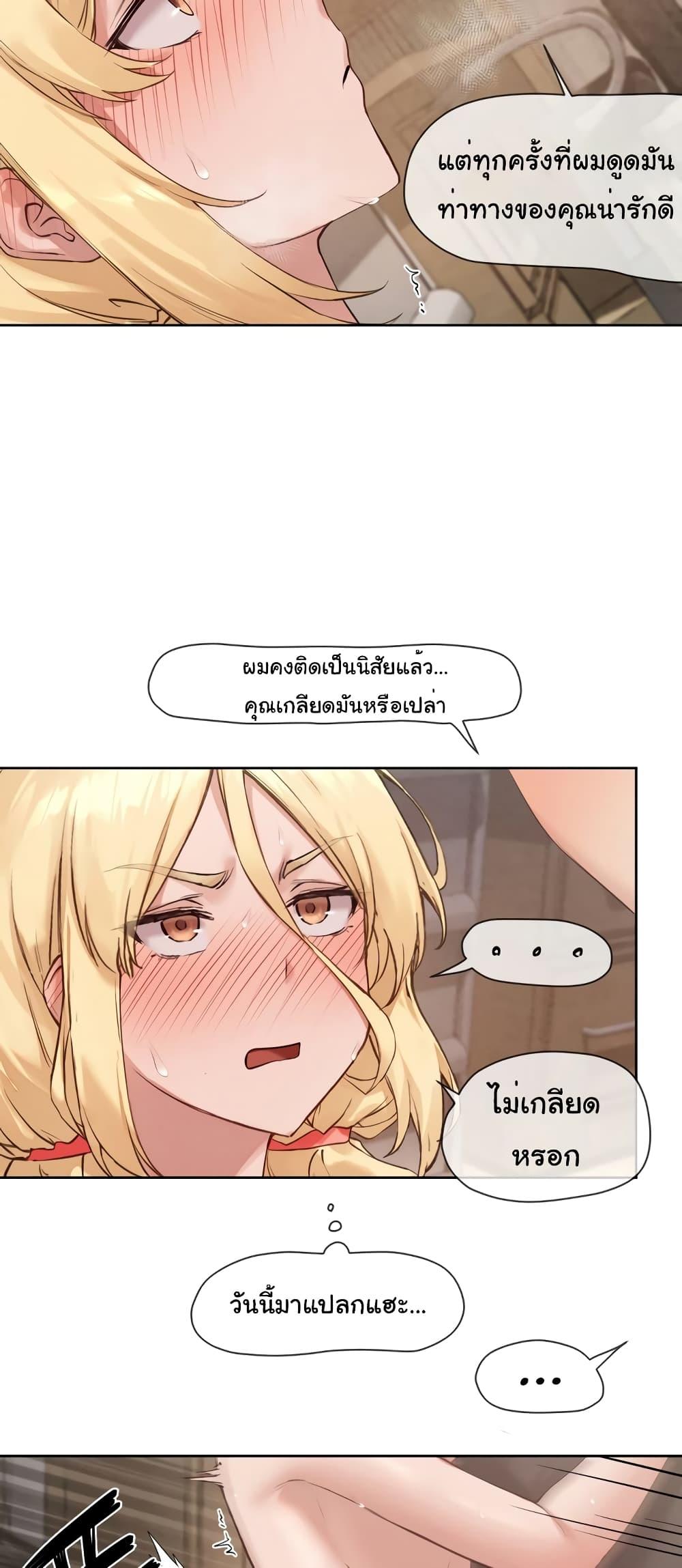 อ่านมังงะ Gacha Girl Next Door ตอนที่ 9/28.jpg