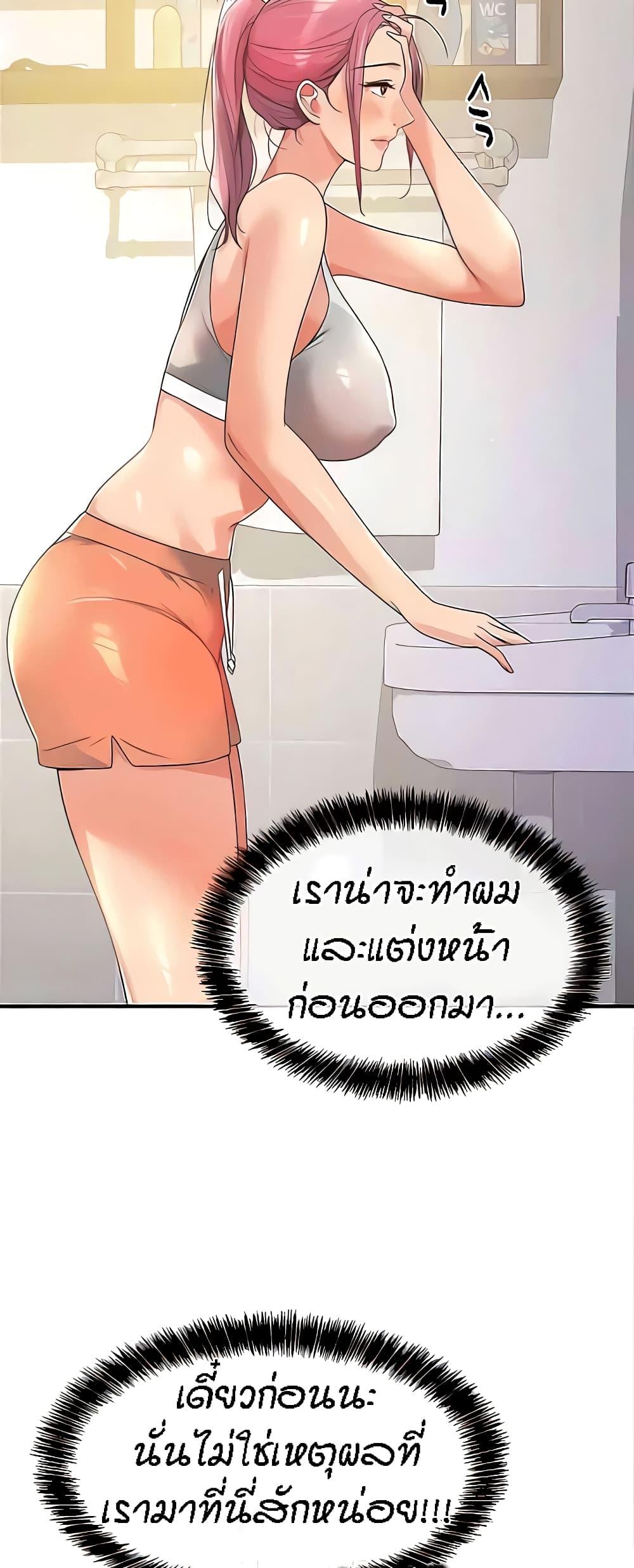 อ่านมังงะ Glory Hole ตอนที่ 72/28.jpg