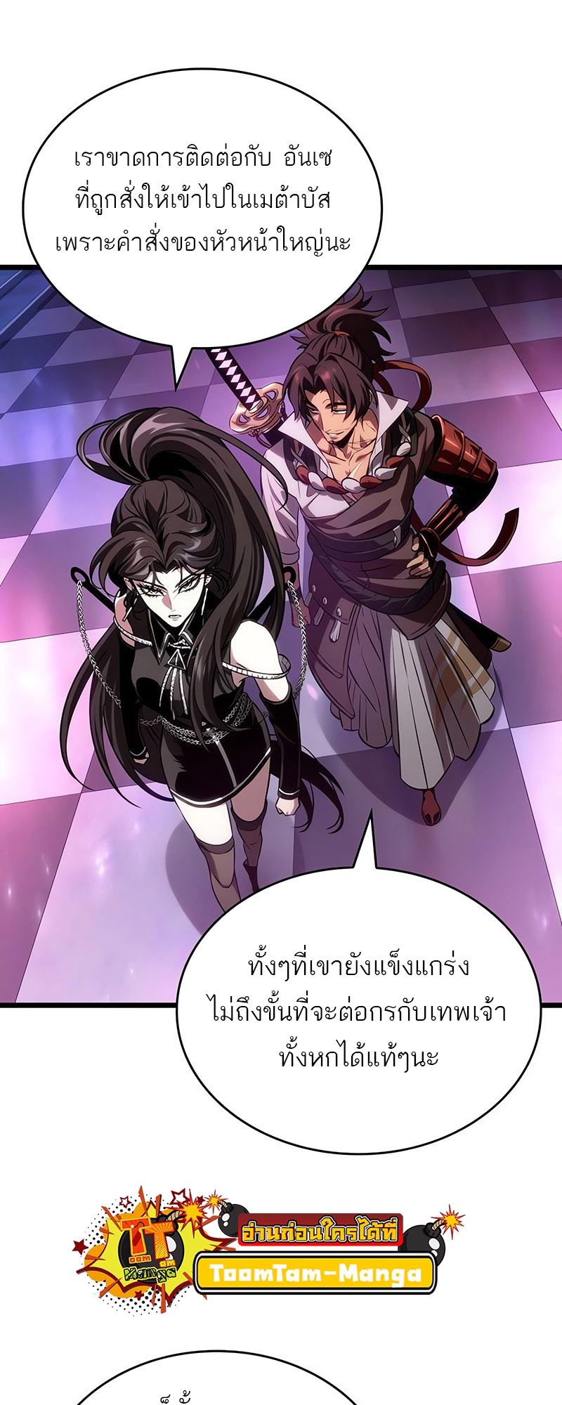 อ่านมังงะ The World After The End ตอนที่ 136/29.jpg