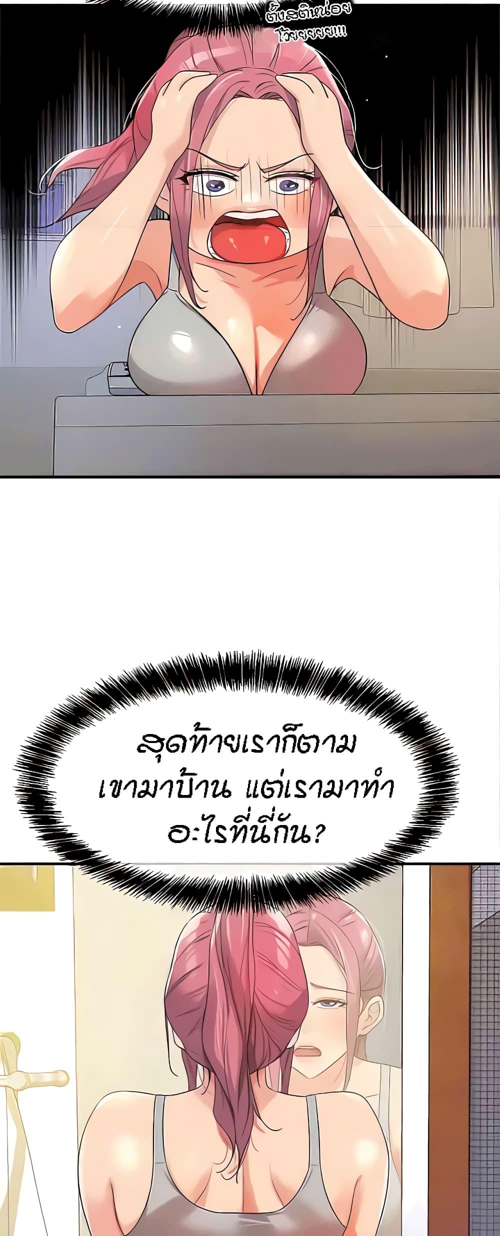 อ่านมังงะ Glory Hole ตอนที่ 72/29.jpg