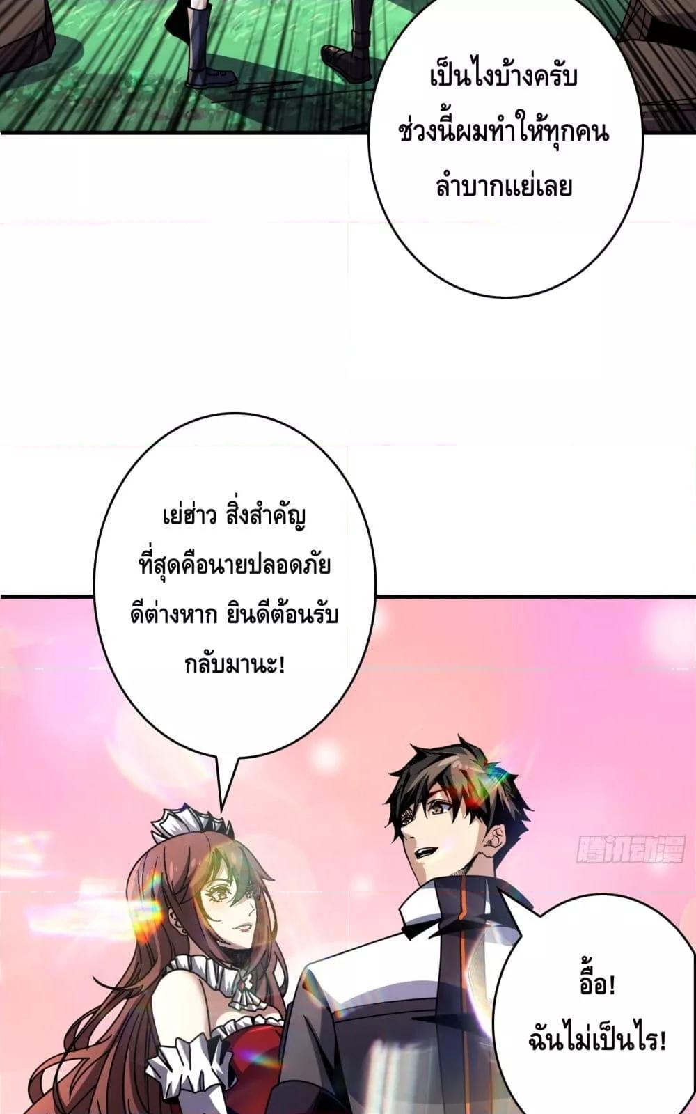 อ่านมังงะ King Account at the Start ตอนที่ 266/2.jpg