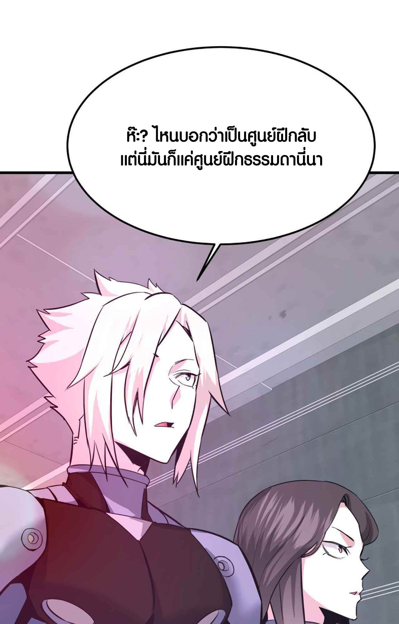 อ่านมังงะ Han Dae Sung That Returned From Hell ตอนที่ 92/2.jpg