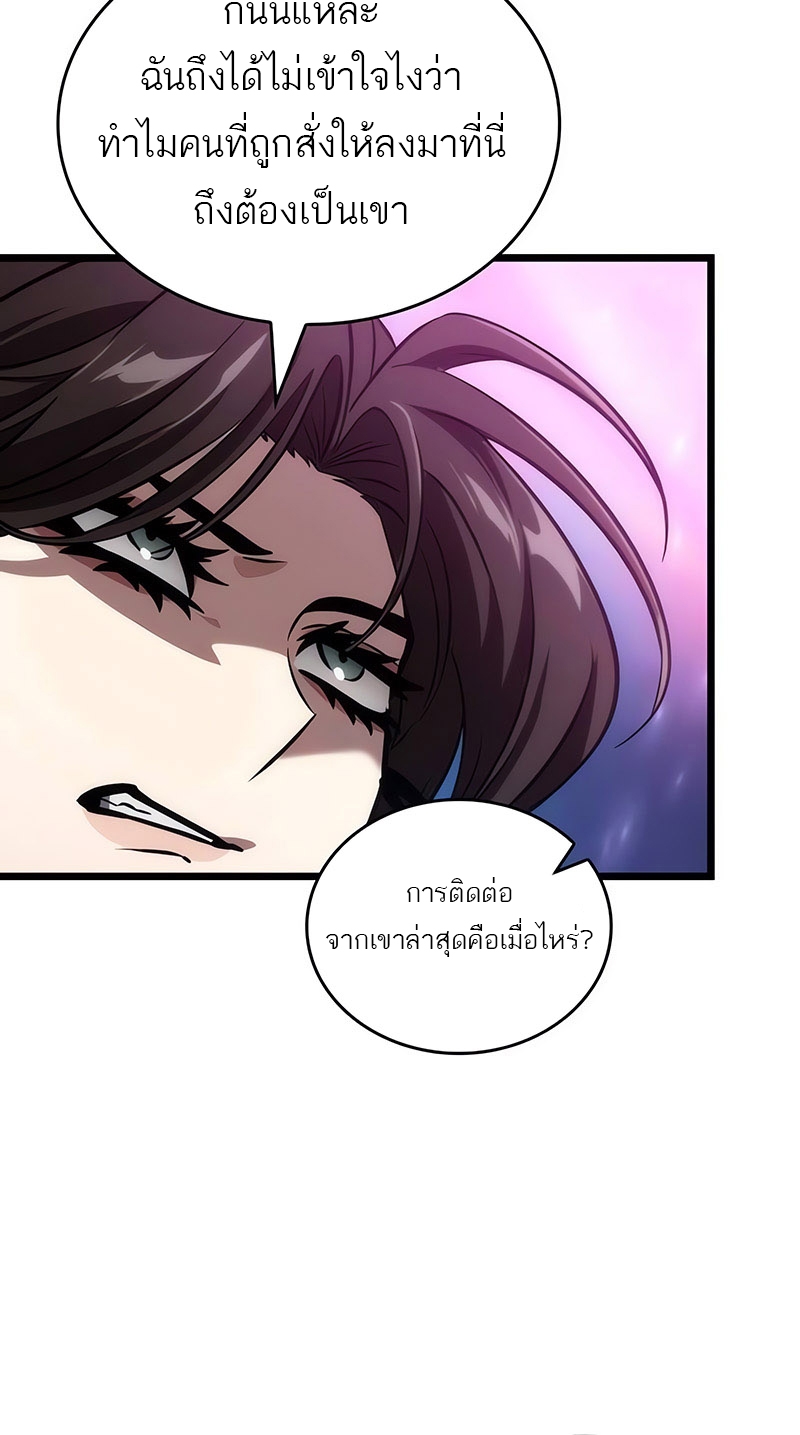 อ่านมังงะ The World After The End ตอนที่ 136/30.jpg