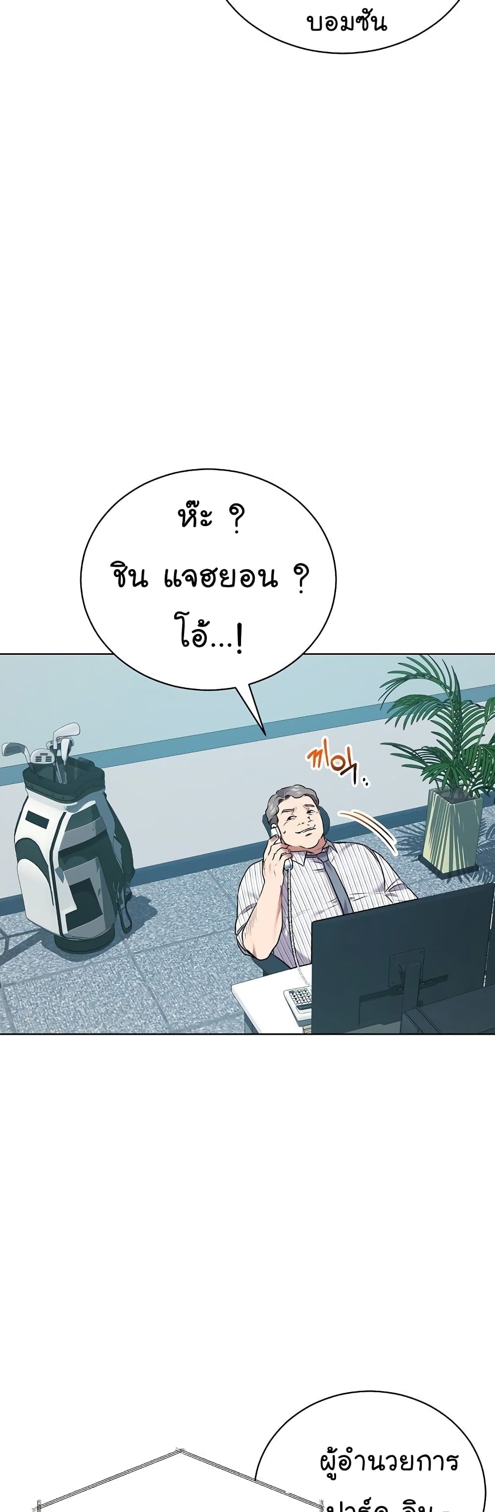 อ่านมังงะ The Bastard of National Tax Service ตอนที่ 10/31.jpg