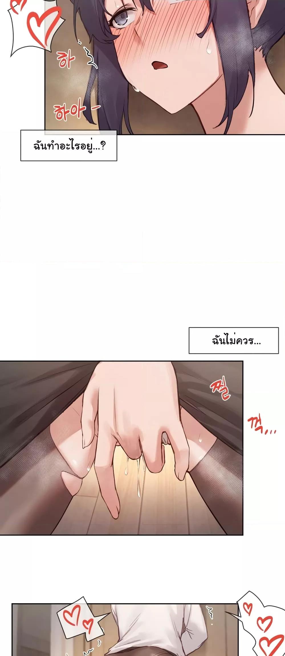 อ่านมังงะ Gacha Girl Next Door ตอนที่ 9/31.jpg