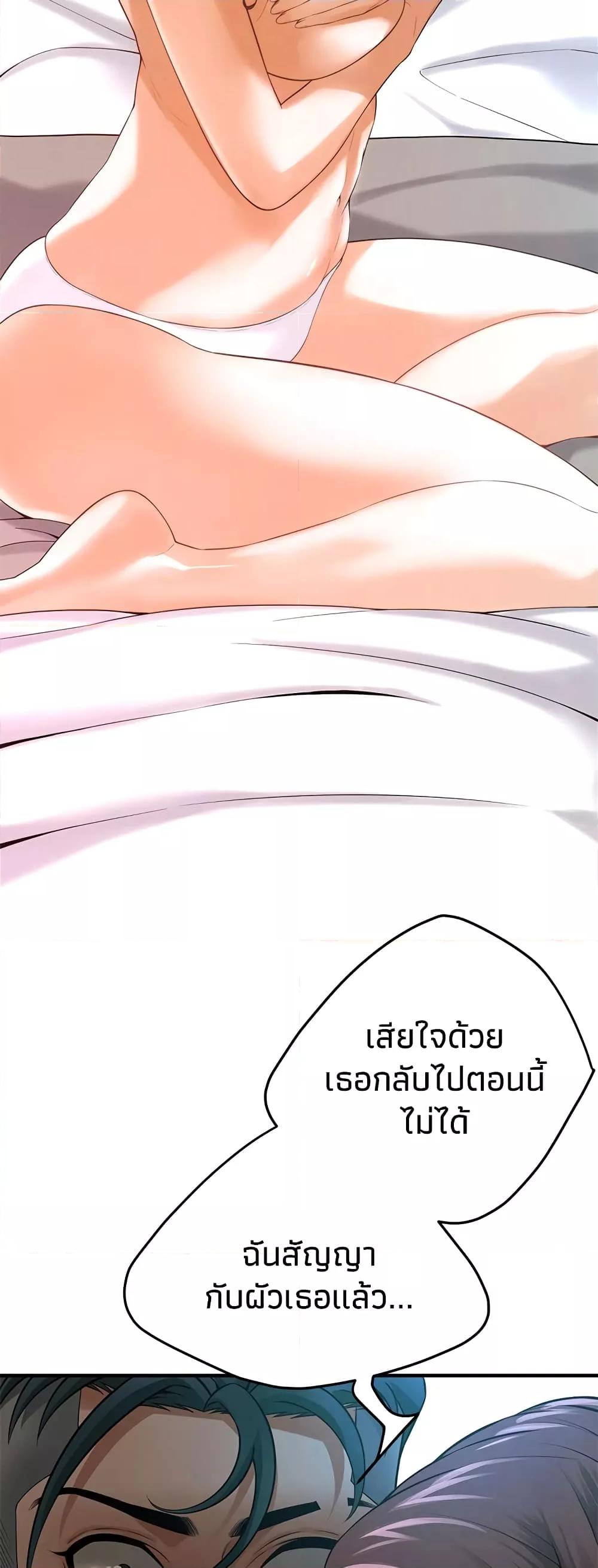 อ่านมังงะ Bastard ตอนที่ 41/33.jpg