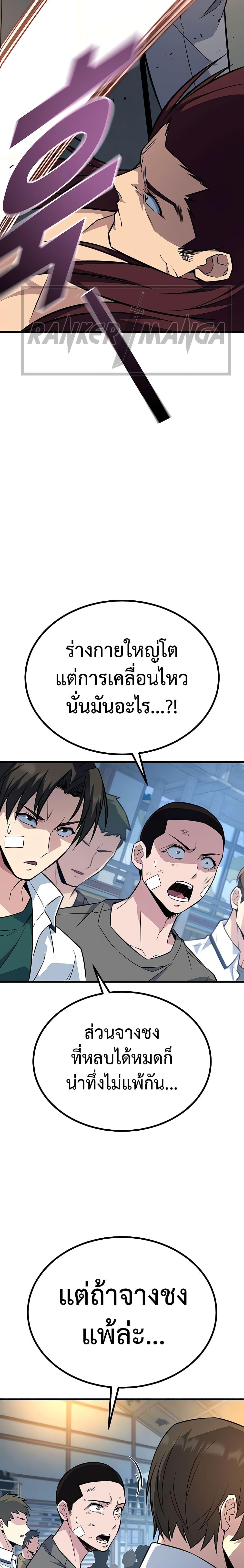 อ่านมังงะ King of Violence ตอนที่ 15/33.jpg