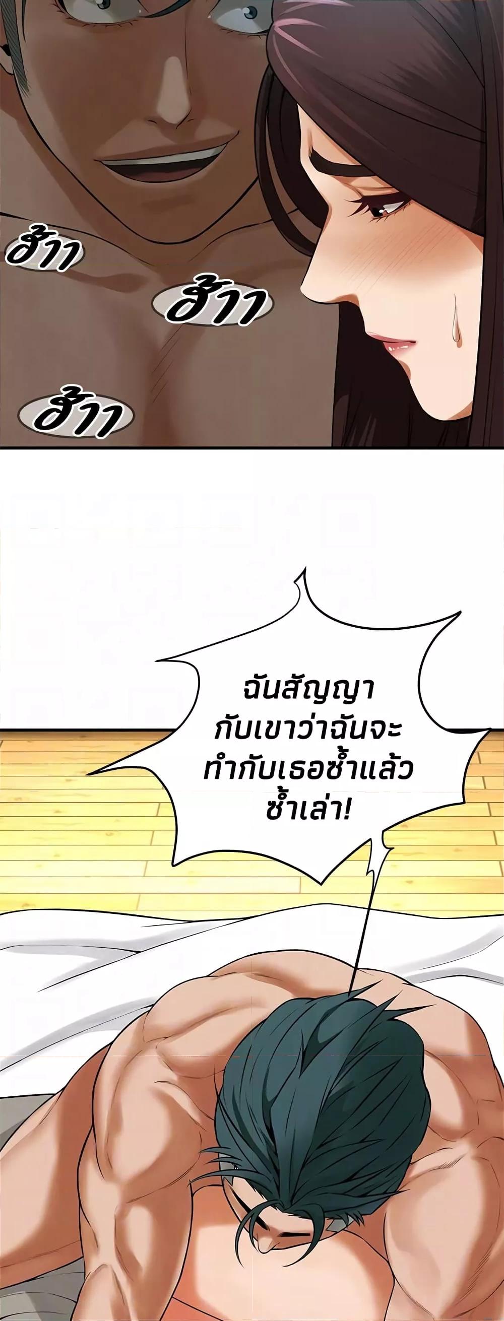 อ่านมังงะ Bastard ตอนที่ 41/34.jpg