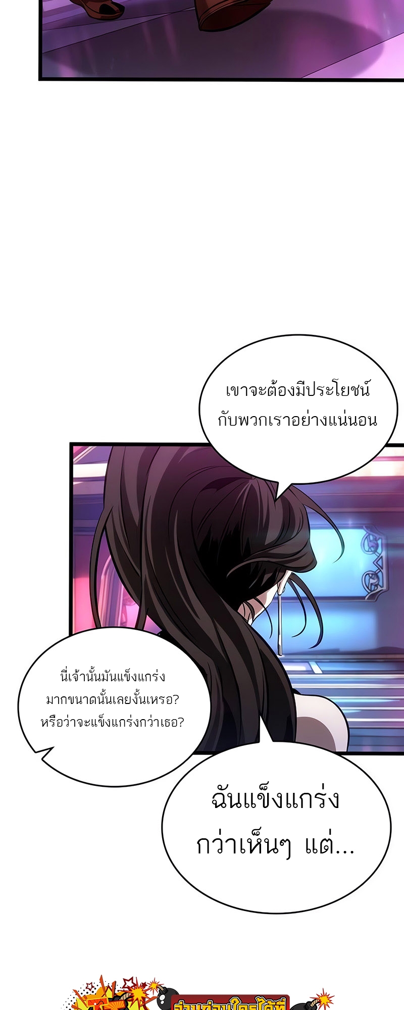 อ่านมังงะ The World After The End ตอนที่ 136/34.jpg