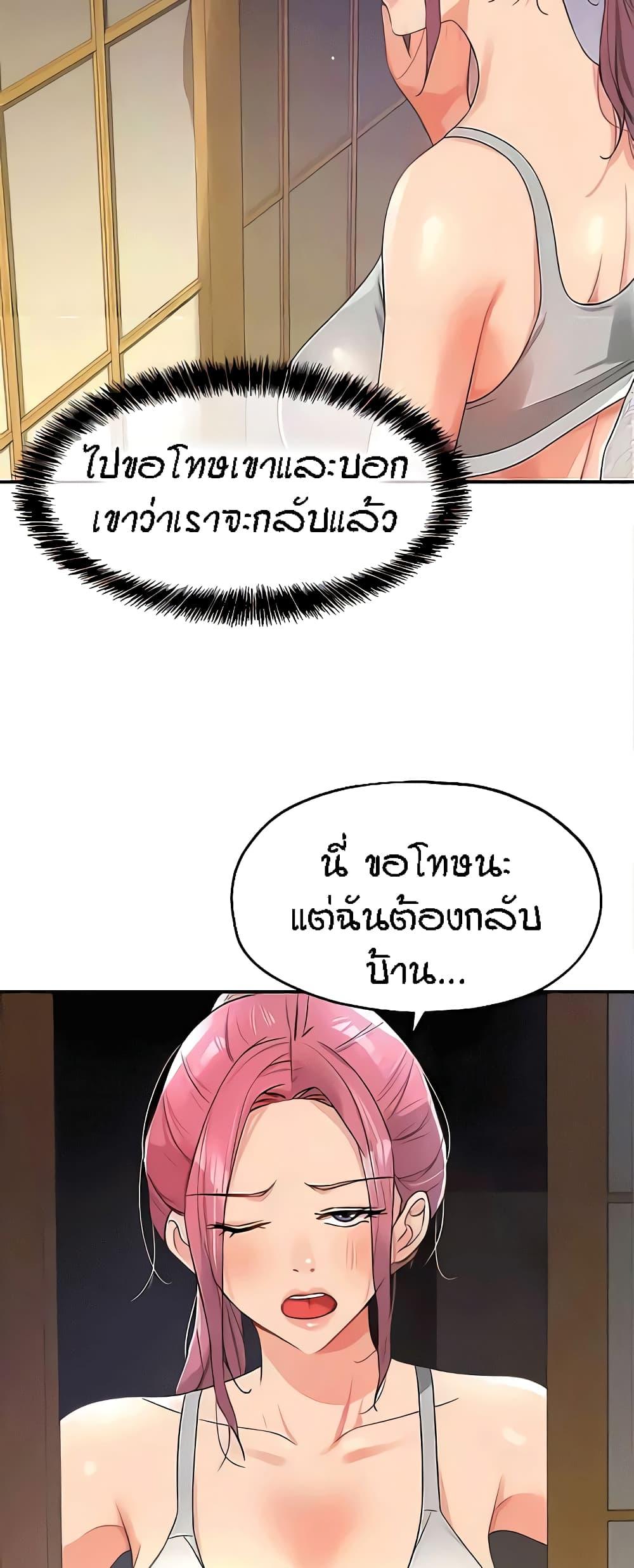 อ่านมังงะ Glory Hole ตอนที่ 72/35.jpg