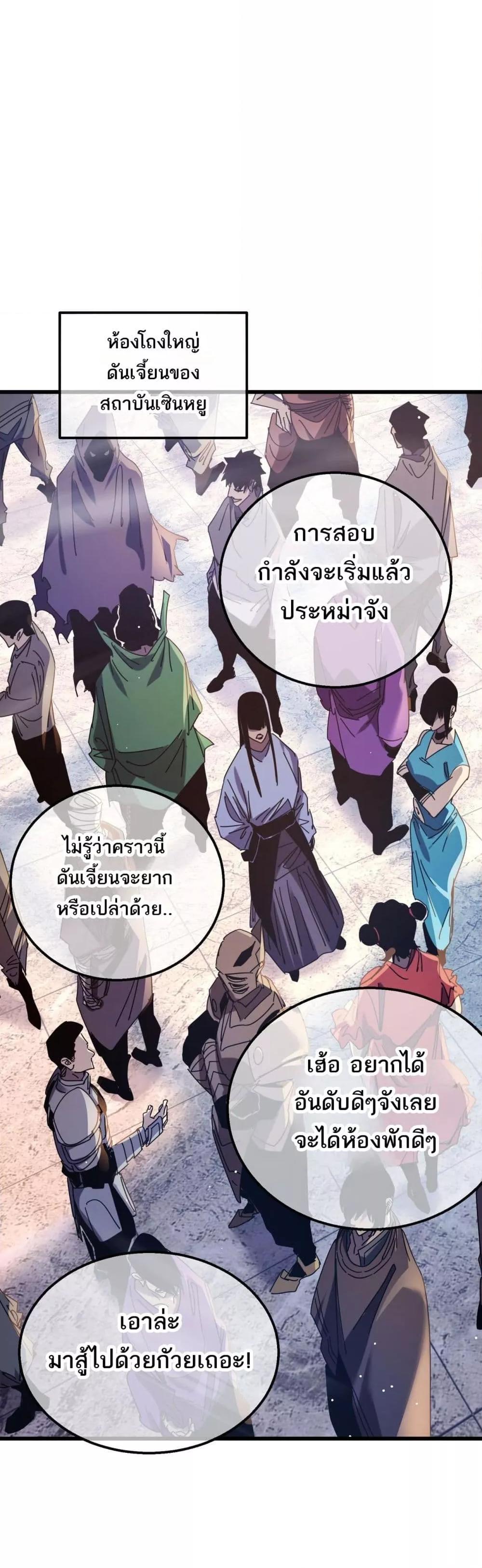 อ่านมังงะ My Passive Skills Are Invincible ตอนที่ 34/35.jpg